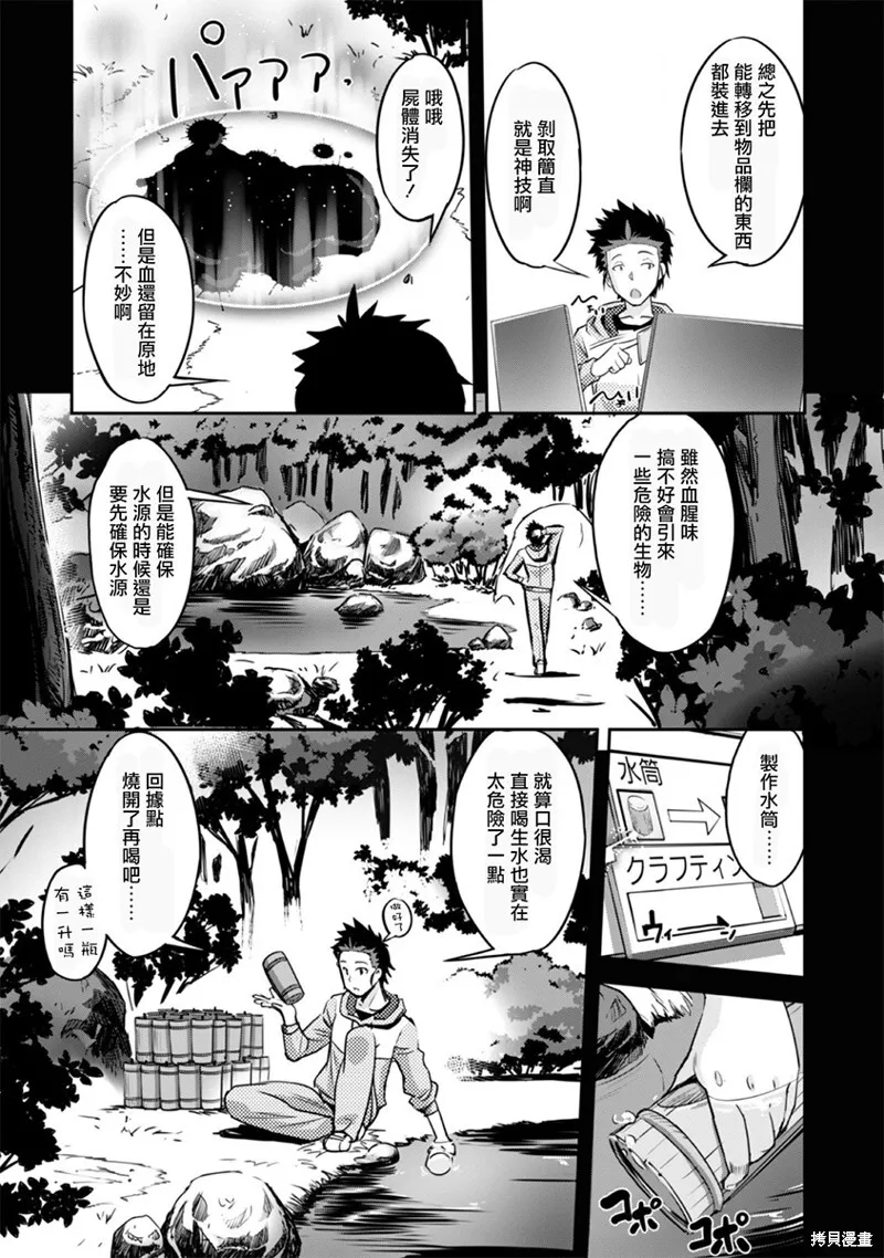 第01话 第34页