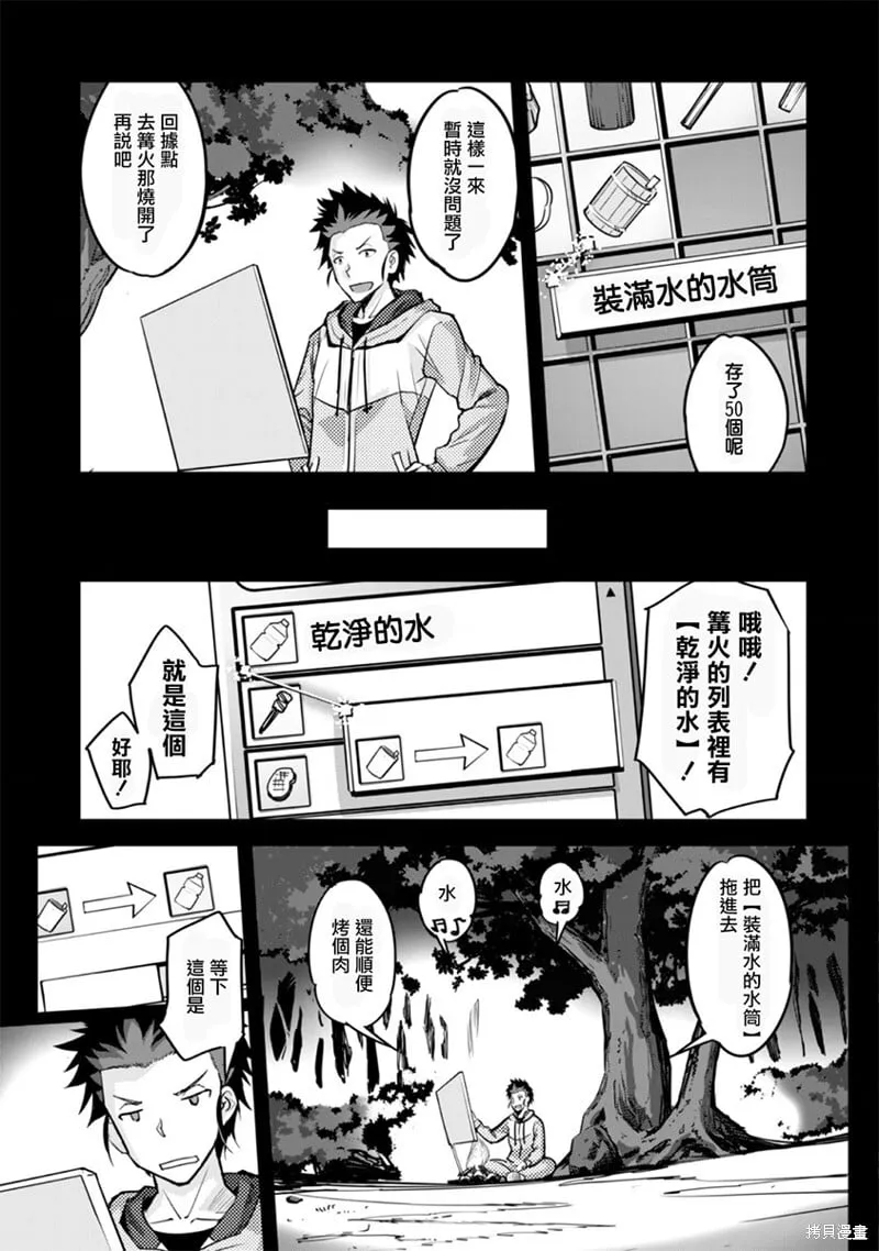 第01话 第35页