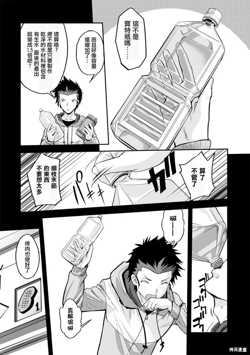 第01话 第36页