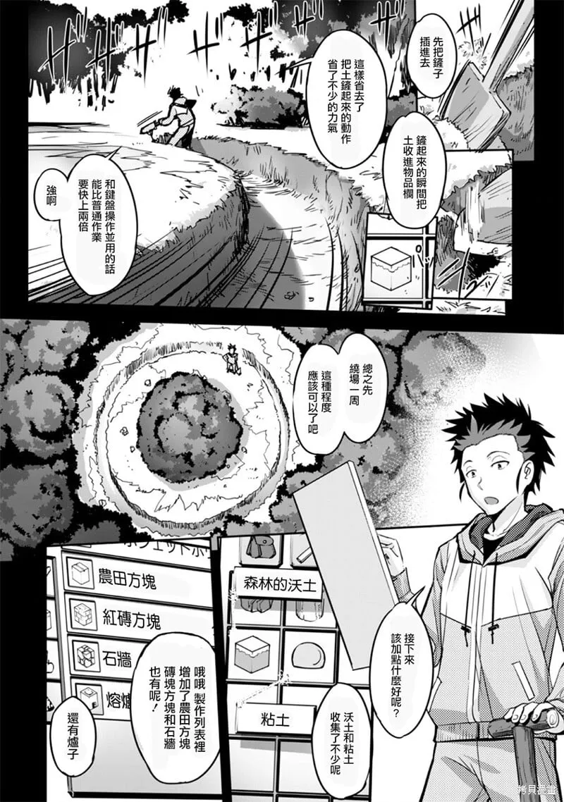 第01话 第38页