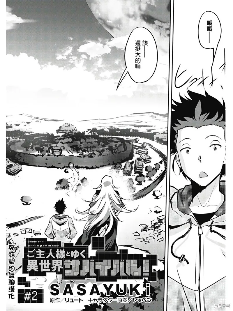 第01话 第42页