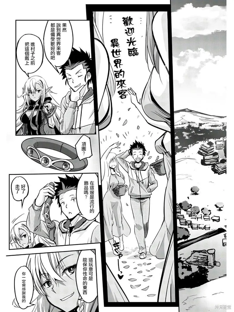第02话 第3页