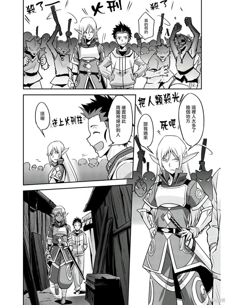 第02话 第6页
