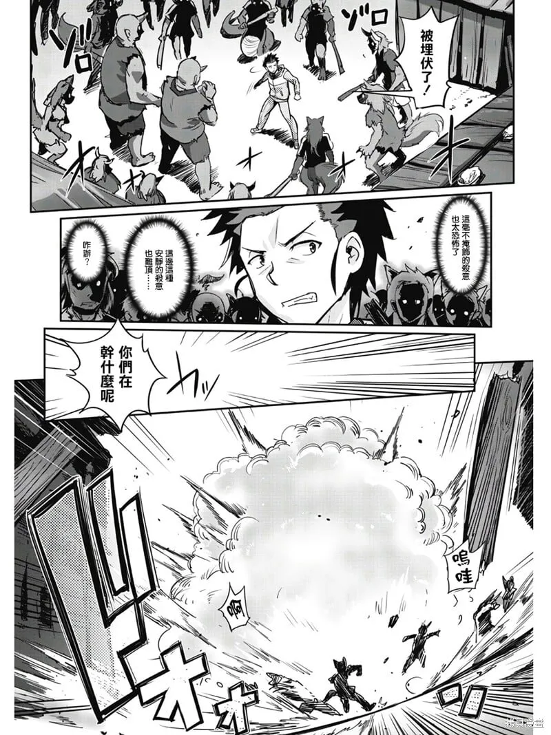 第02话 第8页