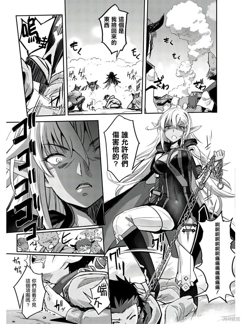 第02话 第9页