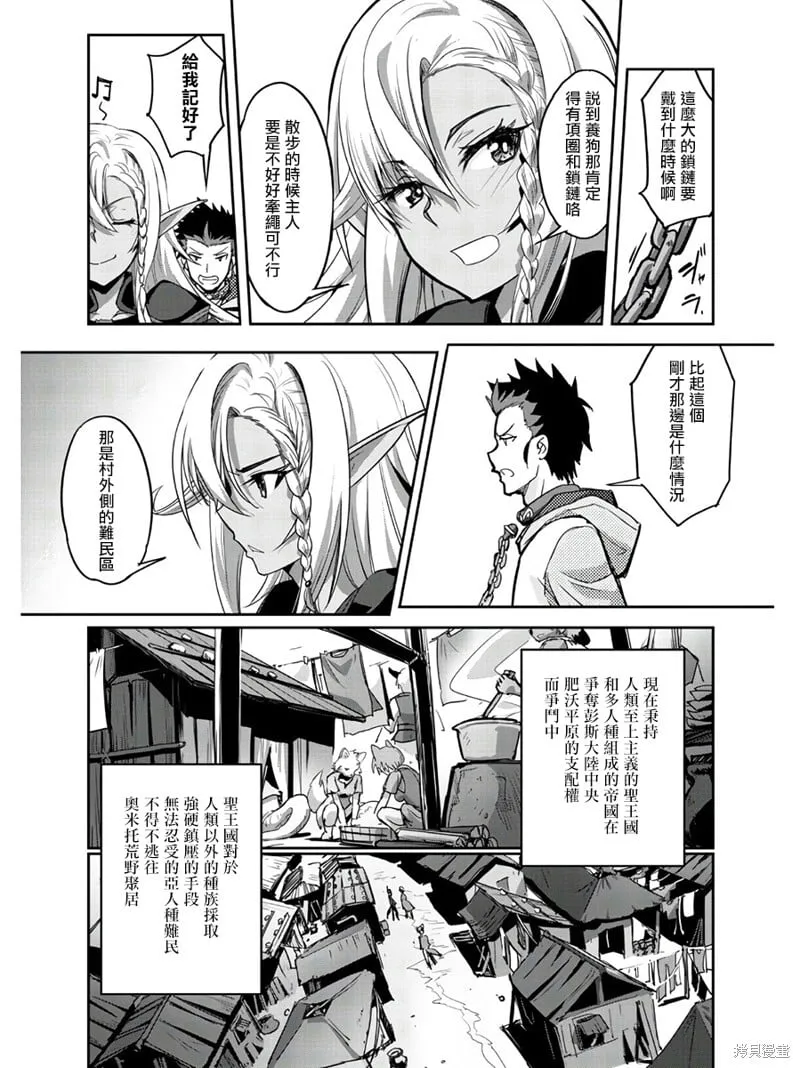 第02话 第11页
