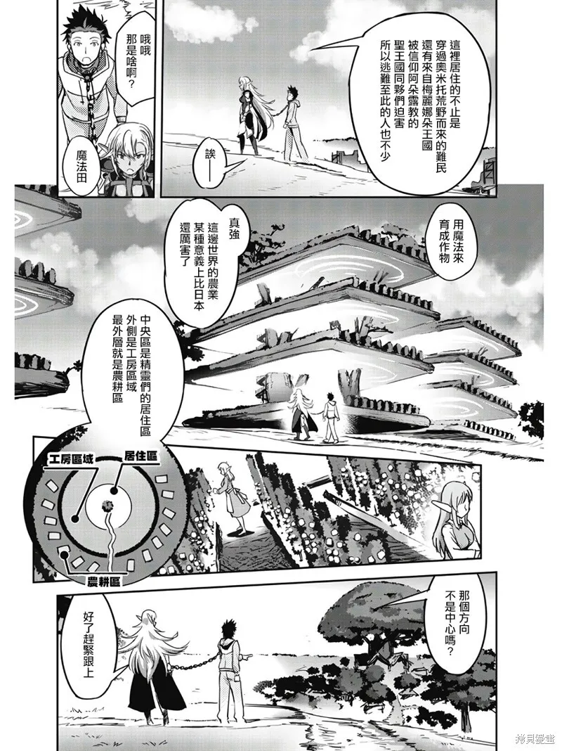 第02话 第12页