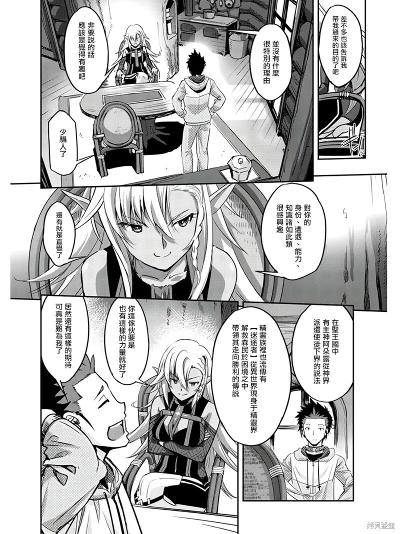 第02话 第14页