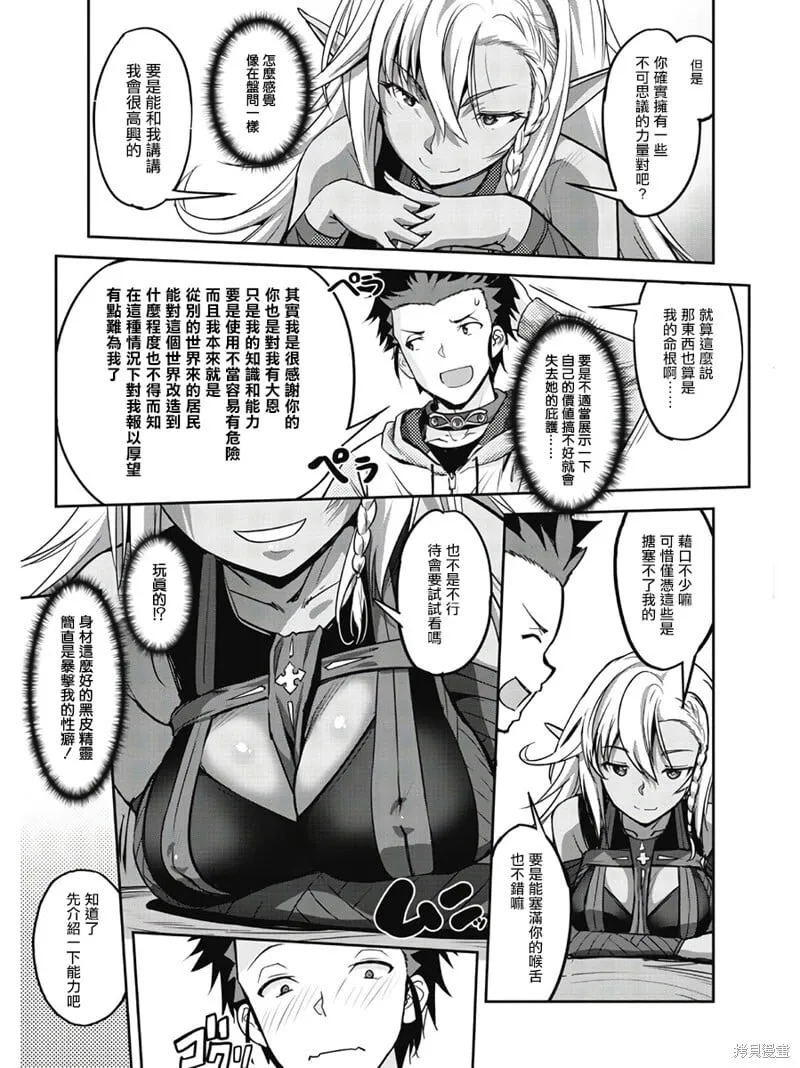 第02话 第15页
