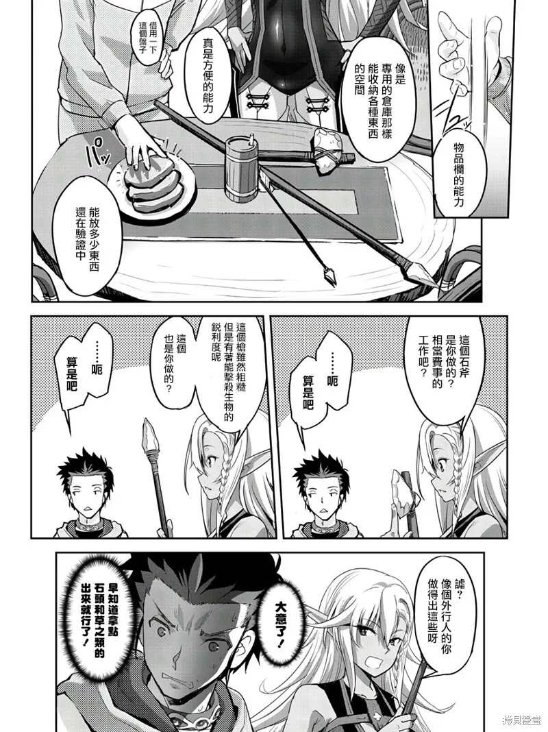 第02话 第16页