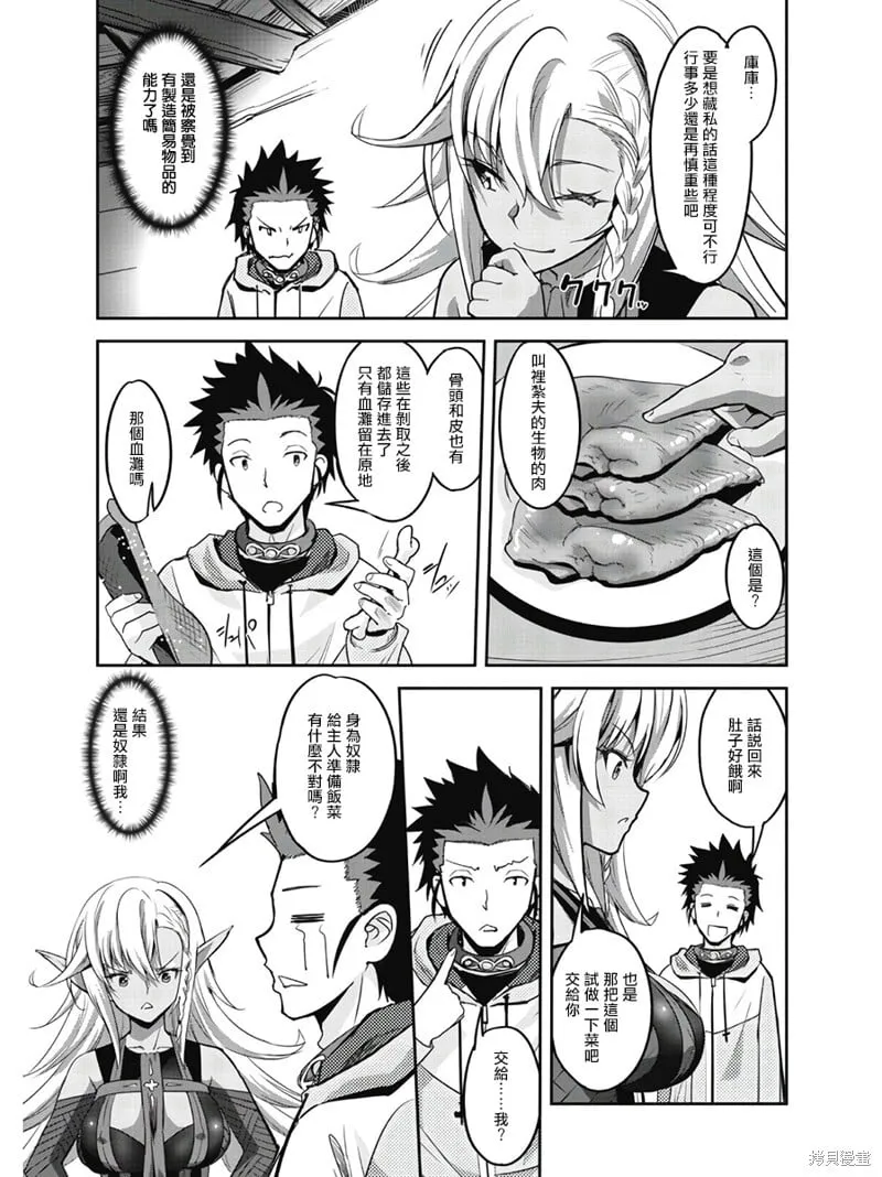 第02话 第17页