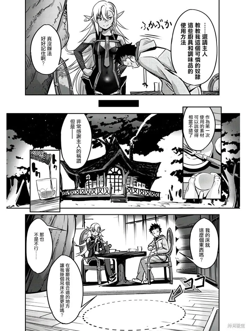 第02话 第18页