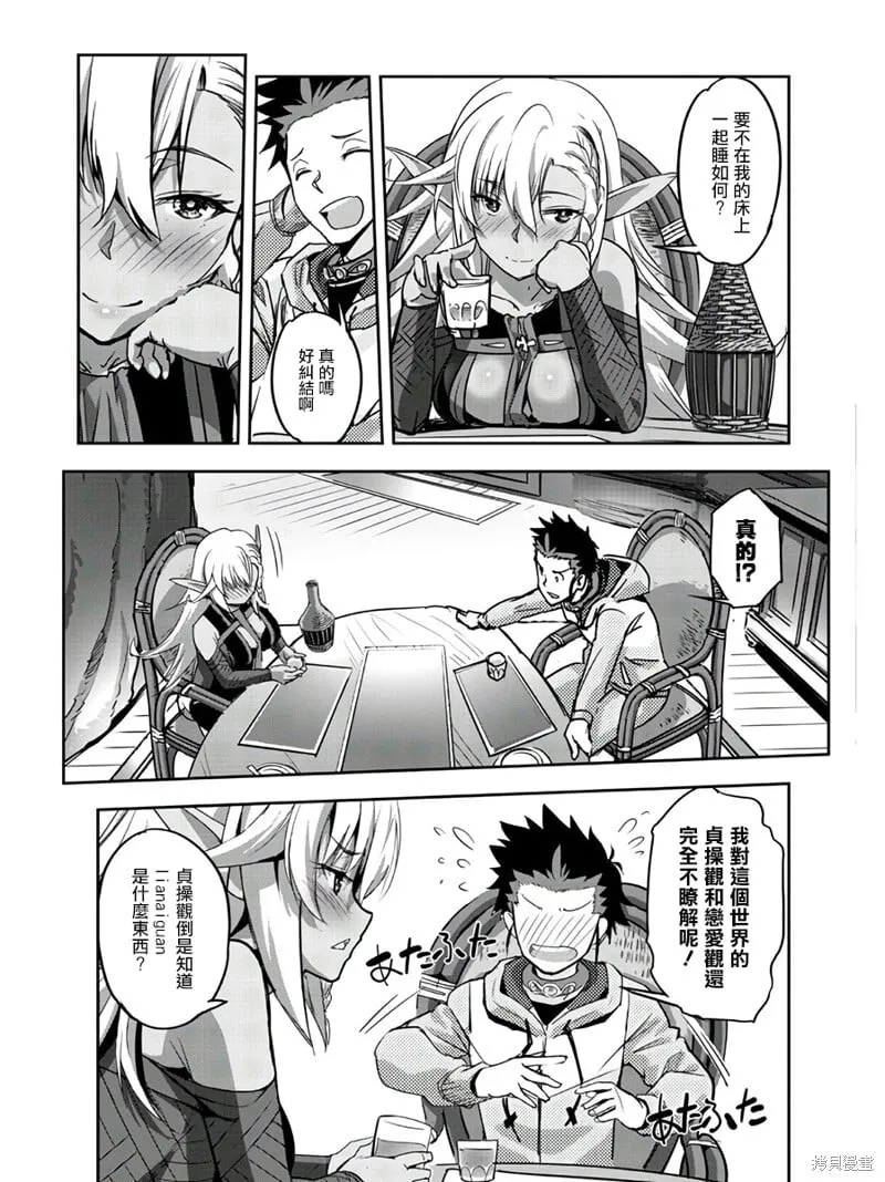 第02话 第19页