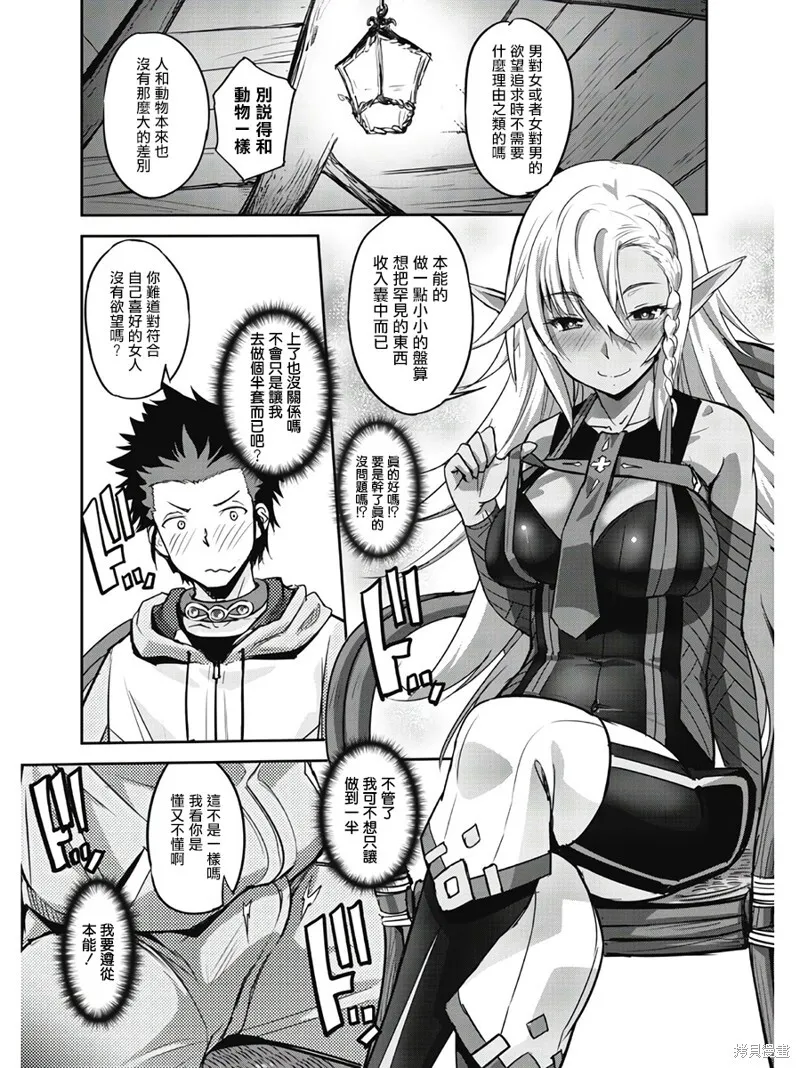 第02话 第20页