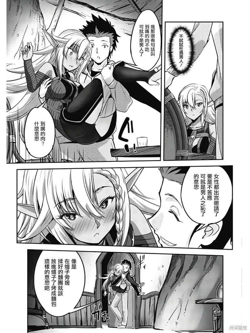 第02话 第21页