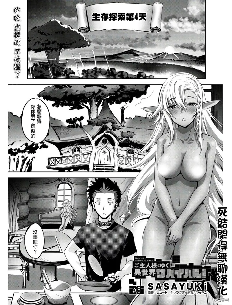 第02话 第24页