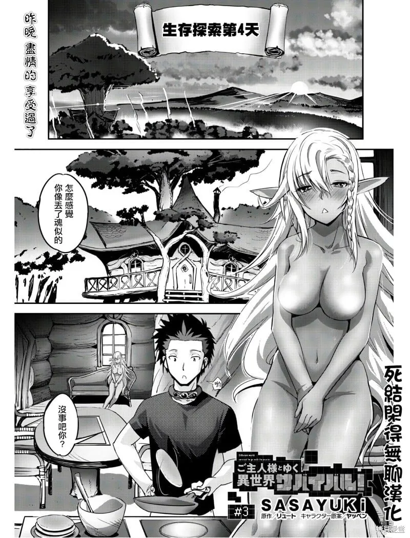 第03话 第1页