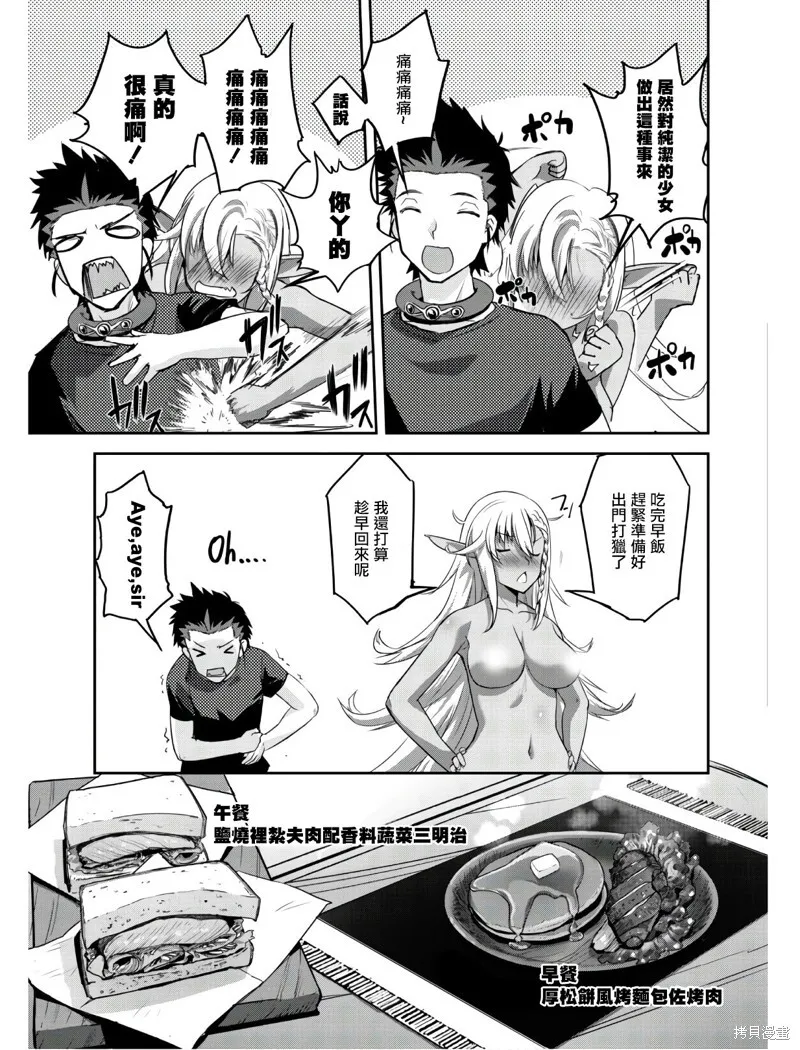 第03话 第3页