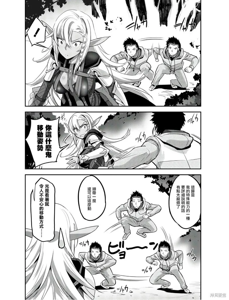 第03话 第8页