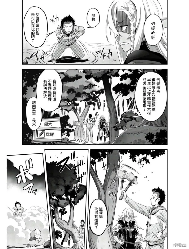 第03话 第9页
