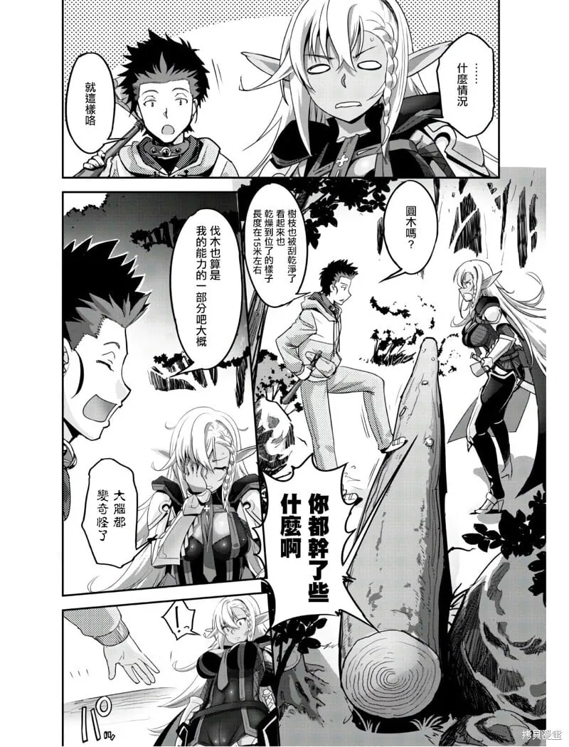 第03话 第10页