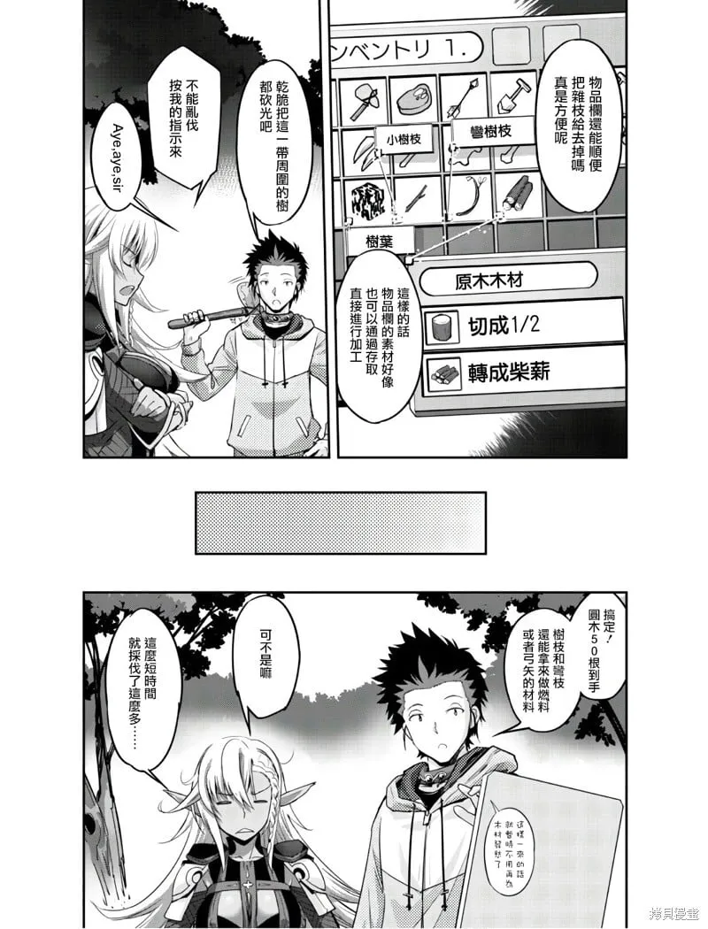 第03话 第11页