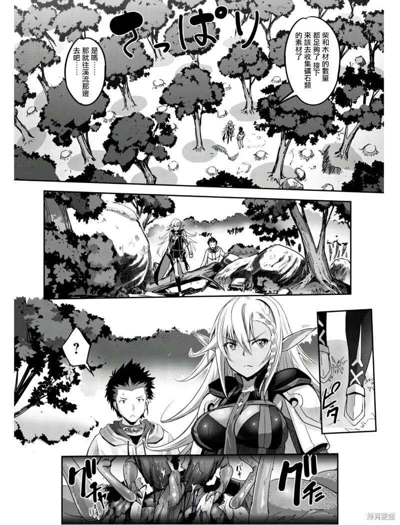 第03话 第12页