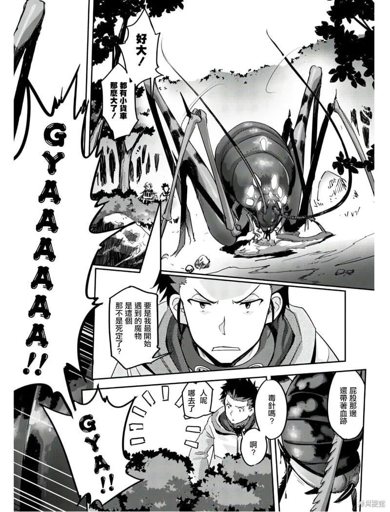第03话 第14页