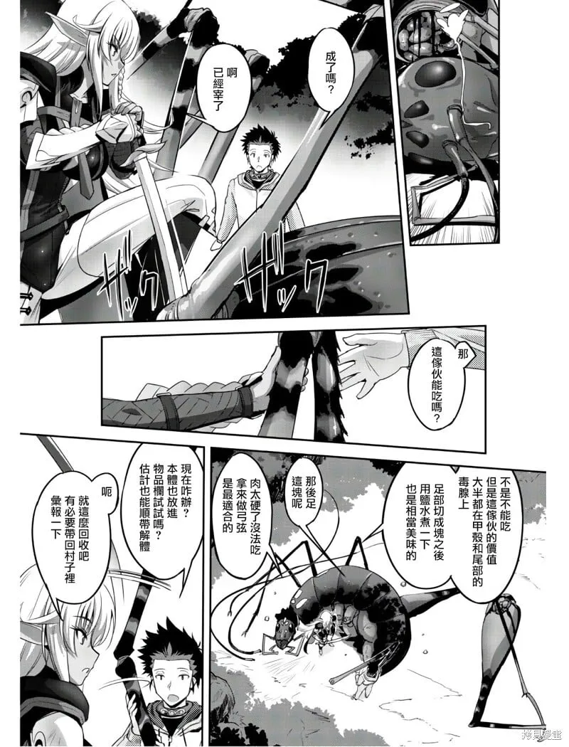 第03话 第20页