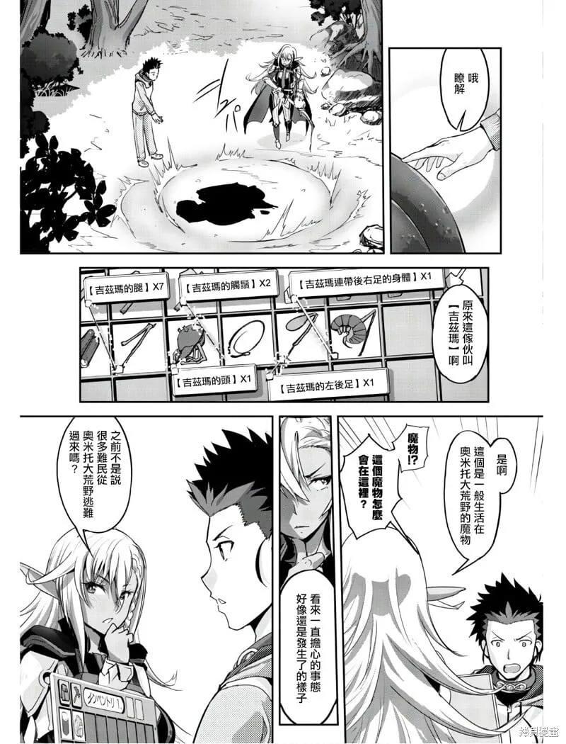 第03话 第21页