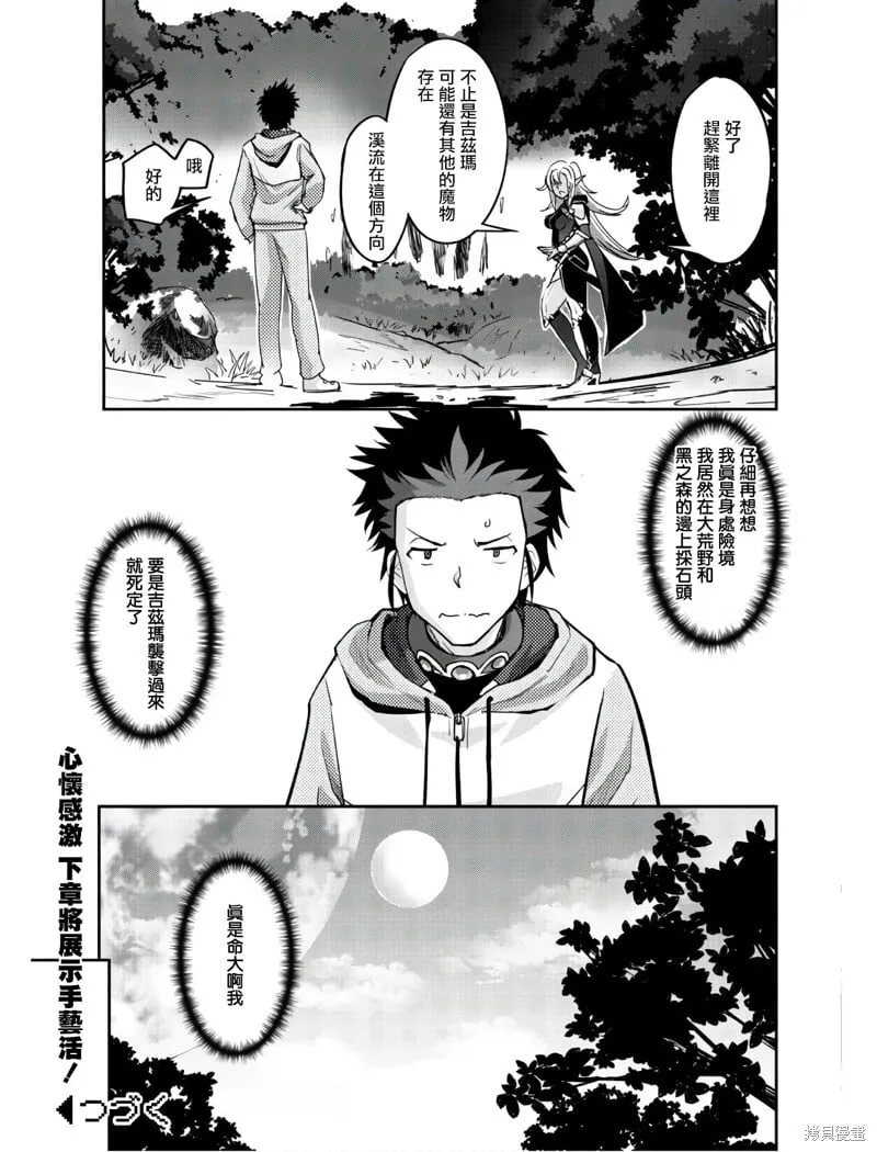 第03话 第23页
