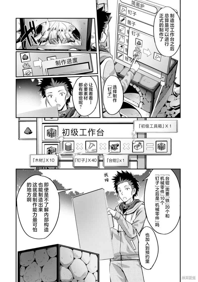 第03话 第25页