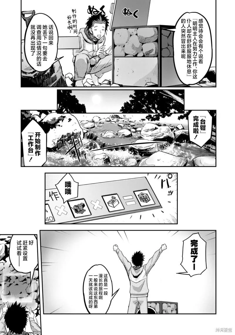 第4话 第3页