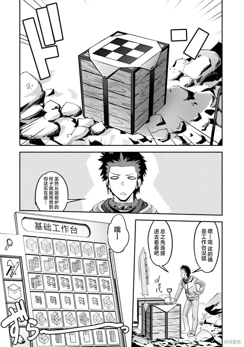 第4话 第4页