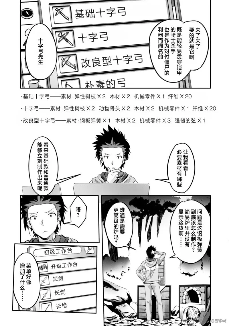 第4话 第5页
