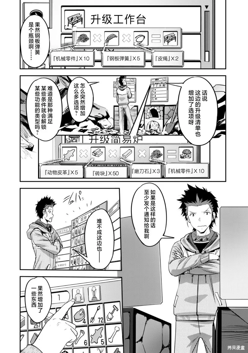 第4话 第6页