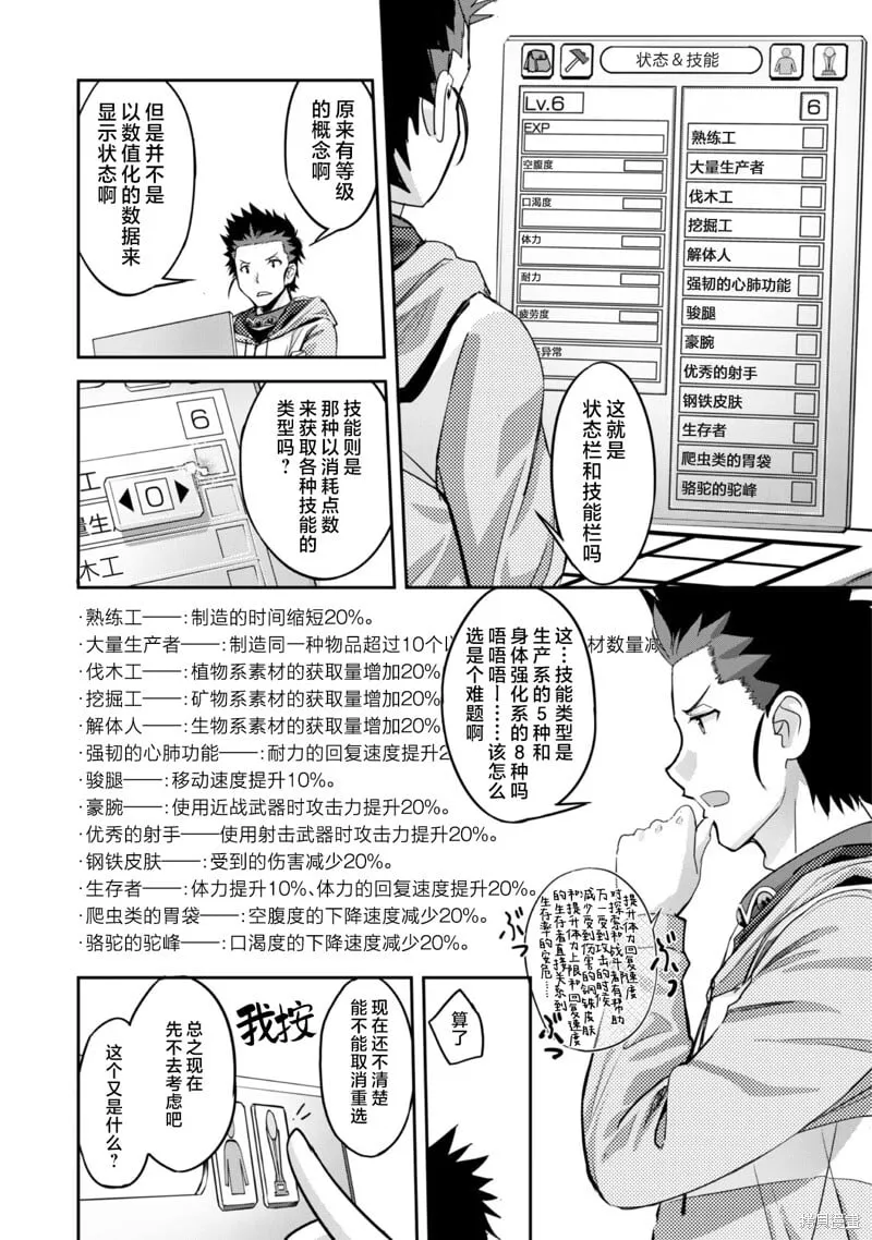 第4话 第7页