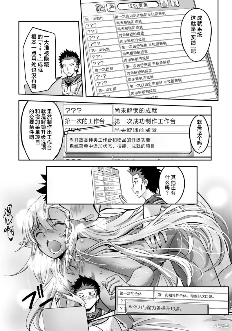 第4话 第8页