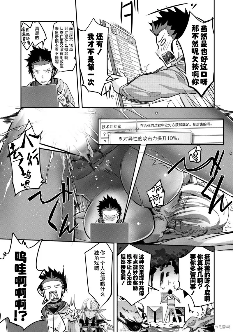 第4话 第9页