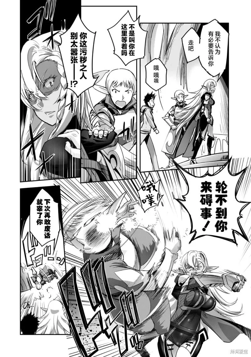 第4话 第14页