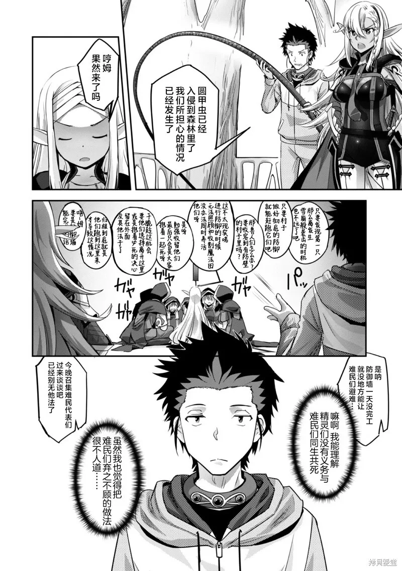 第4话 第17页