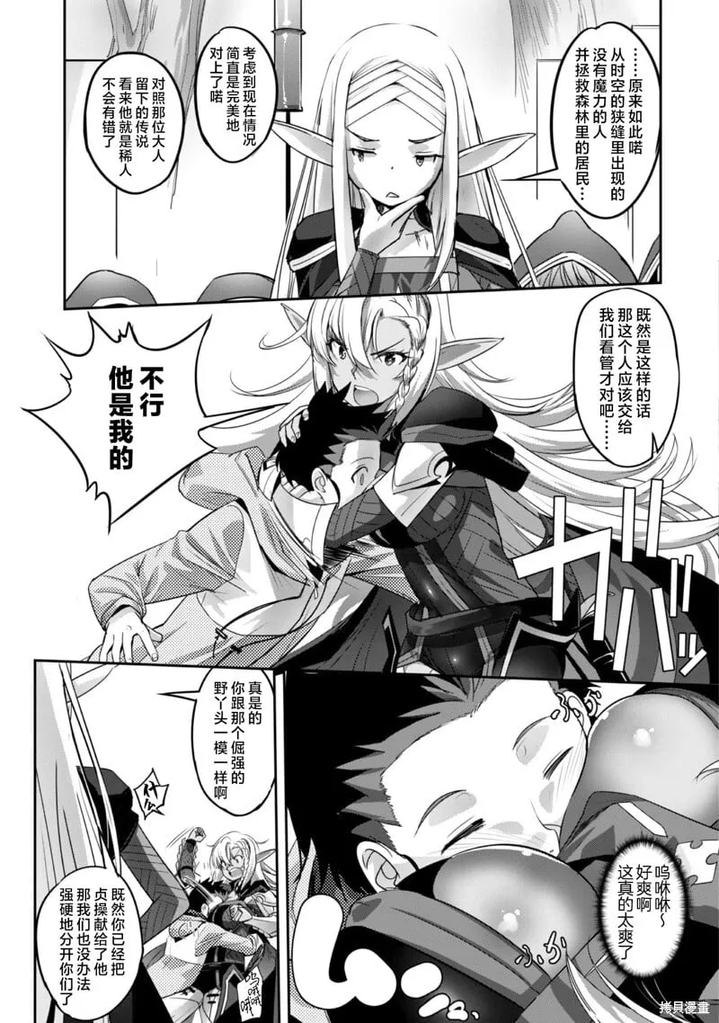 第4话 第20页