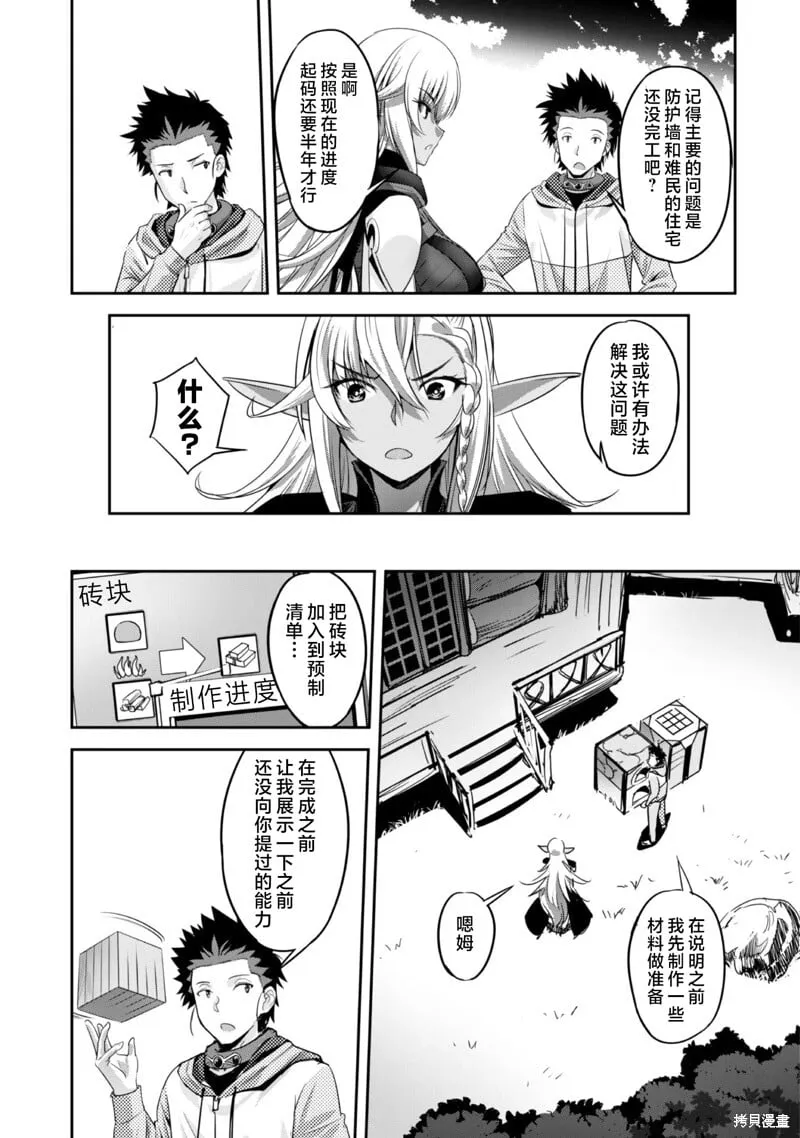 第4话 第24页