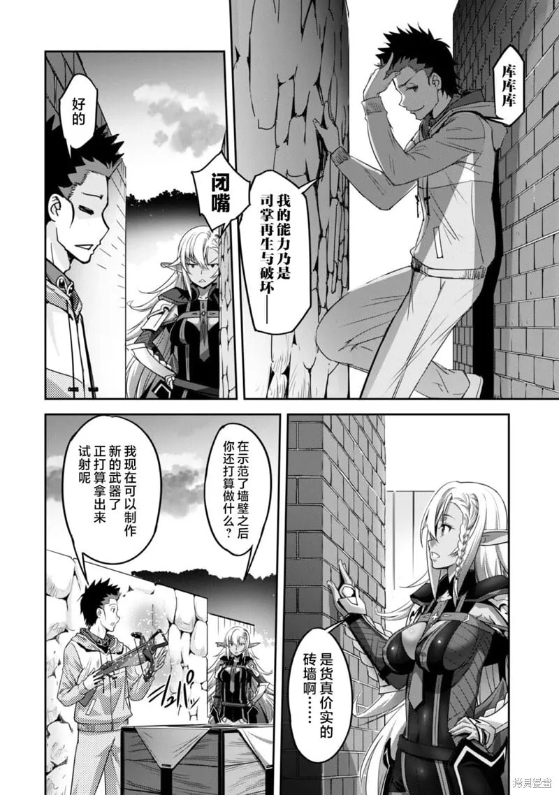 第5话 第2页
