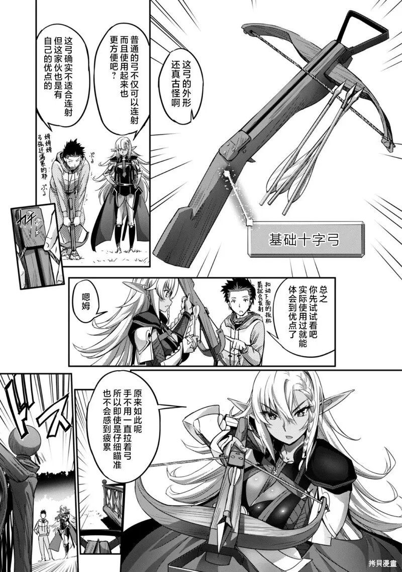 第5话 第3页