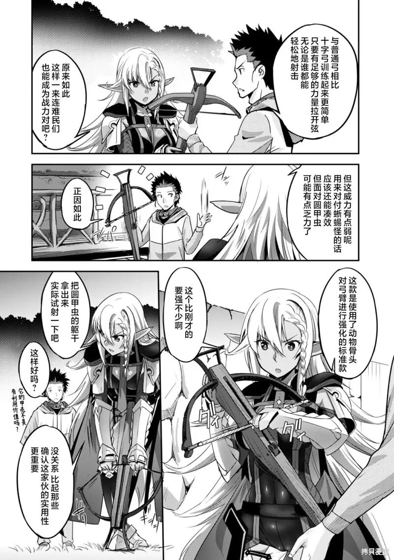 第5话 第4页