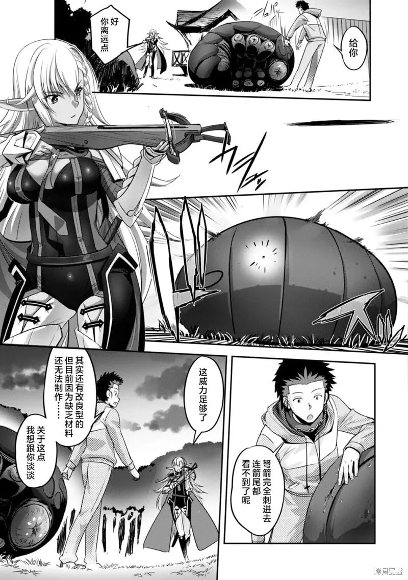 第5话 第5页