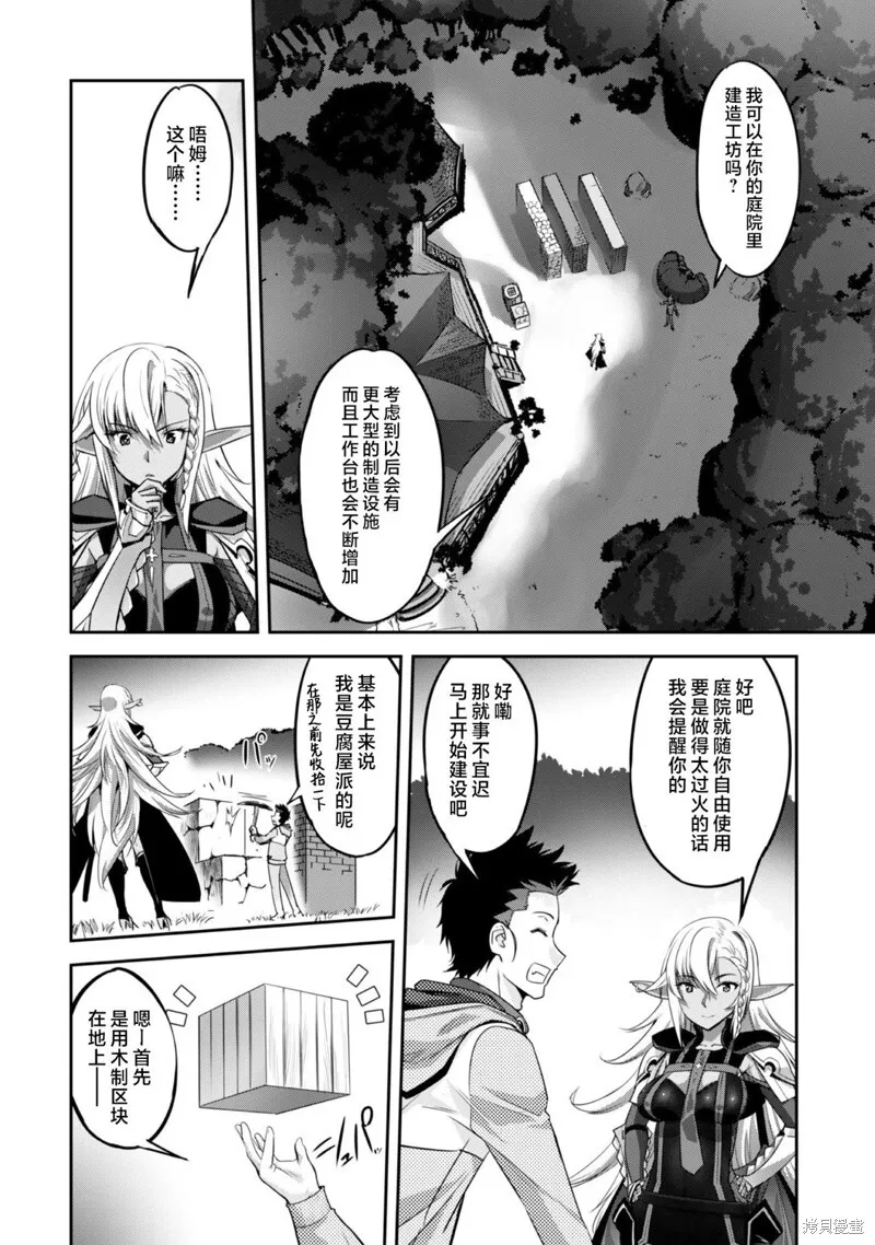 第5话 第6页