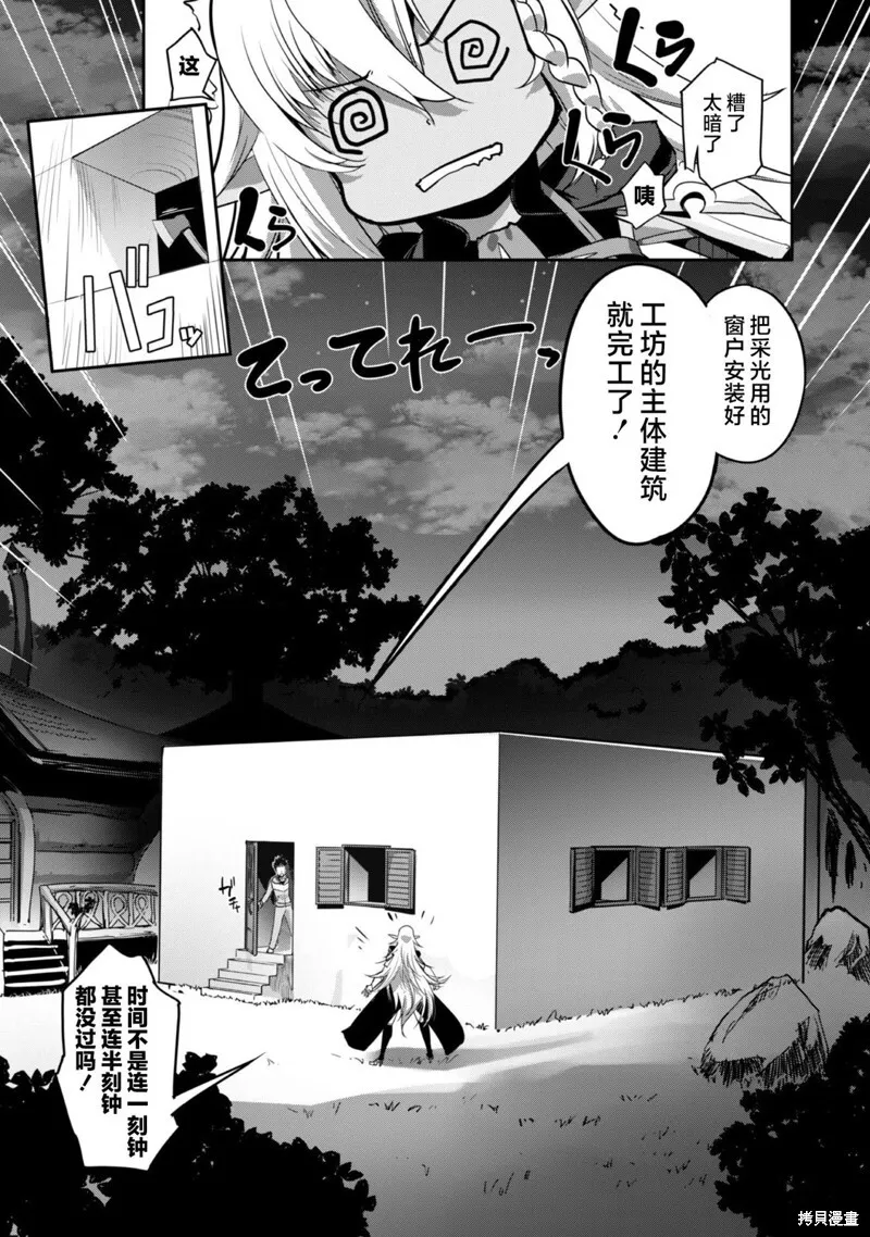 第5话 第8页