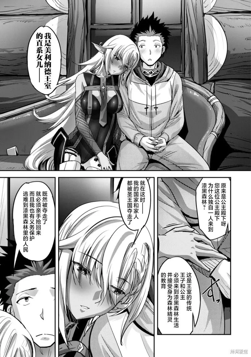 第5话 第13页